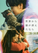 If Cats Disappeared from the World izle