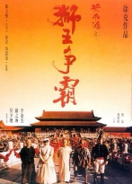 Bir Zamanlar Çin'de 3 (1992) izle