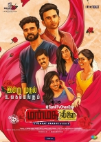 Manmatha Leelai izle