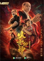 The Mask of Shura of Fire Cloud izle