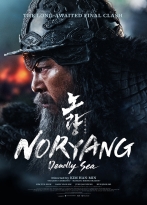 Noryang: Jugeumui Bada izle