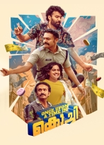 Once Upon a Time in Kochi izle