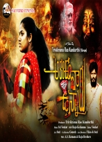 Akkada Varu Ikkada Unnaru izle