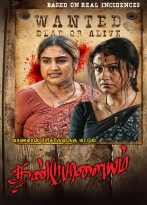 Dandupalayam izle