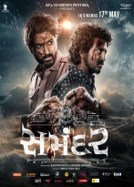 Samandar izle